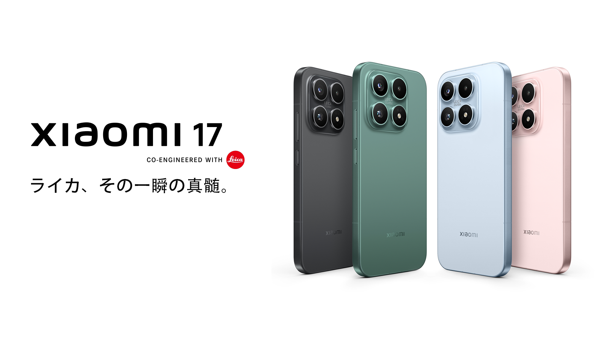 Amazon | Xiaomi 17 12GB+512GB Snapdragon 8 Elite Gen 5 6.3インチ